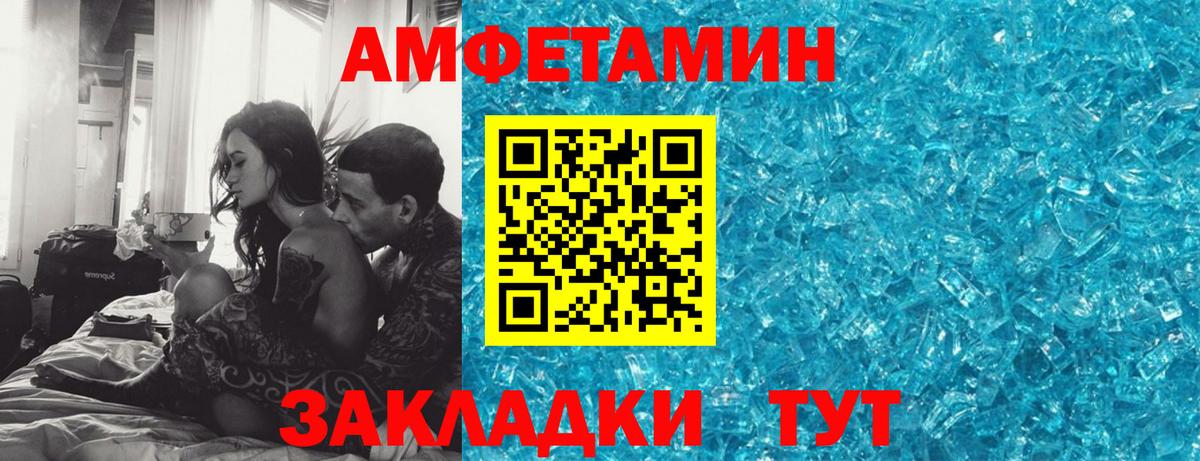 Amphetamine  Вход с VPN  Лесосибирск  Amphetamine 98% 