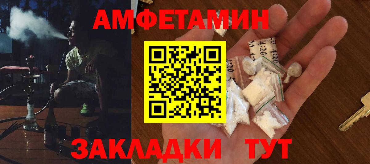 АМФ Розовый Лесосибирск