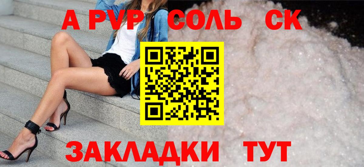Лесосибирск  хочу наркоту  Вход с VPN  Alpha PVP СК КРИС  Alfa_PVP мука  А ПВП СК 