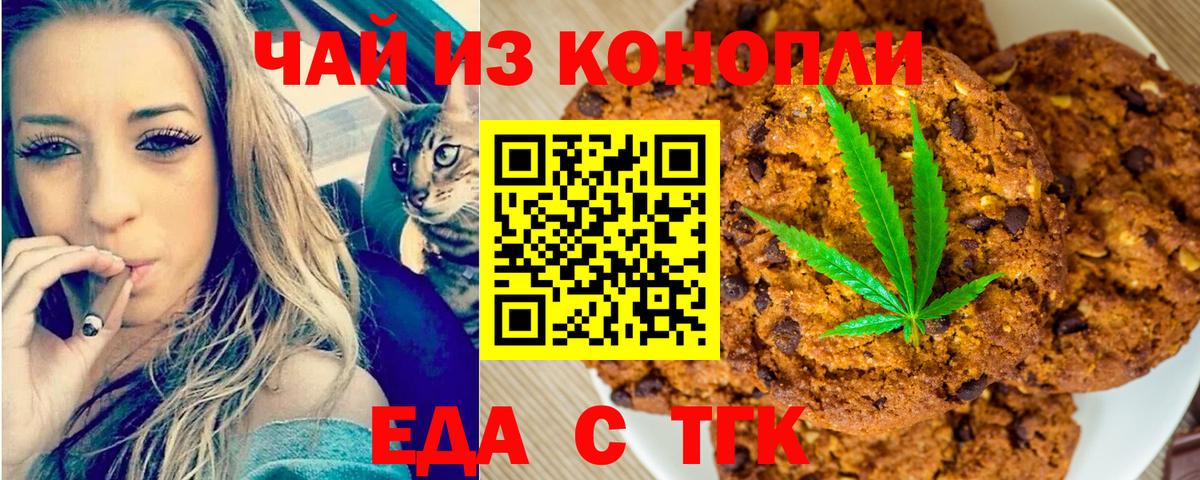 Canna-Cookies марихуана  Вход с VPN  Лесосибирск 