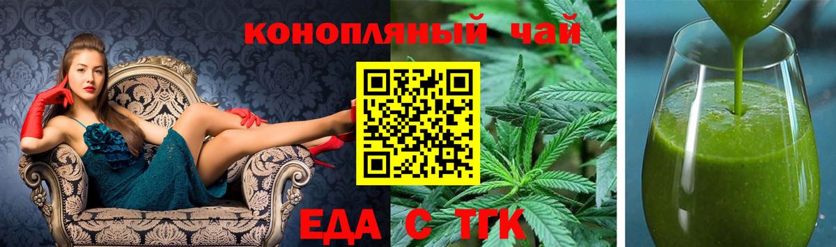 Cannafood марихуана Лесосибирск