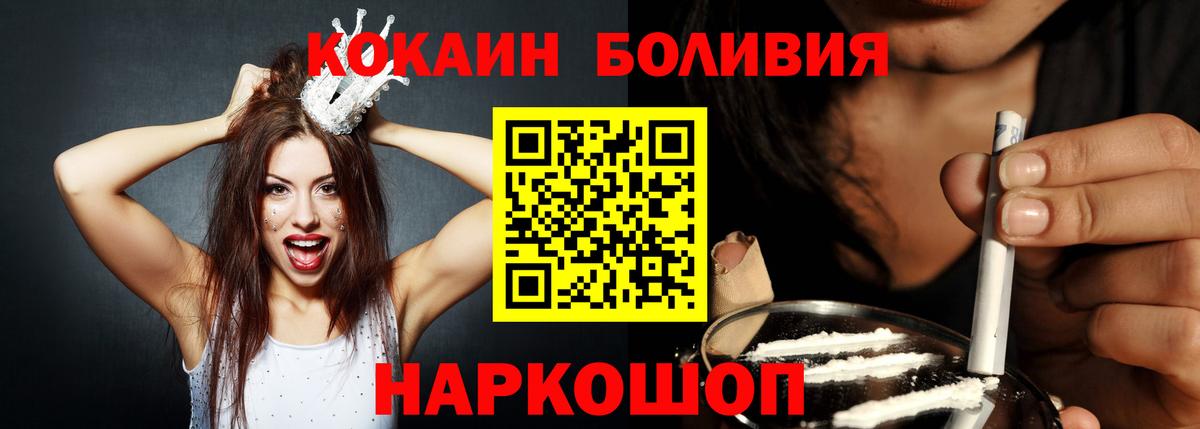 COCAIN 99%  КОКАИН  Лесосибирск  Вход с VPN  КОКАИН Fish Scale 