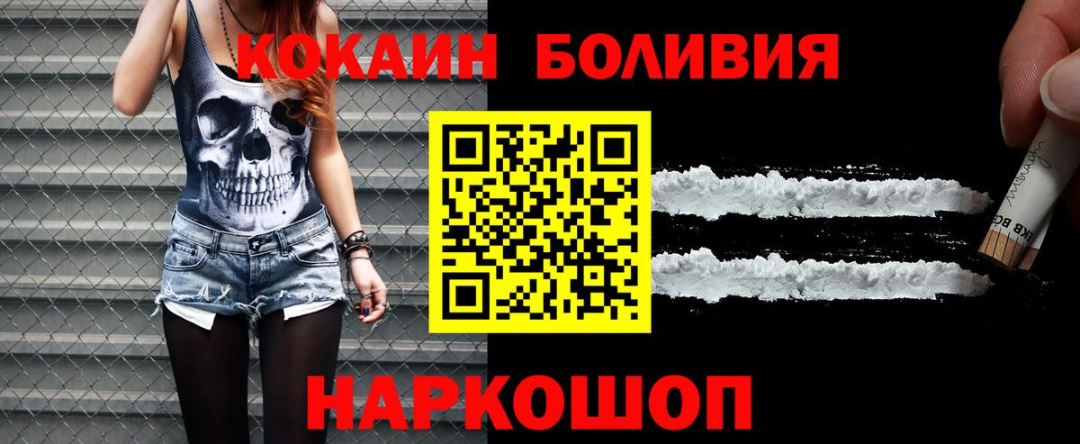 COCAIN Боливия Лесосибирск