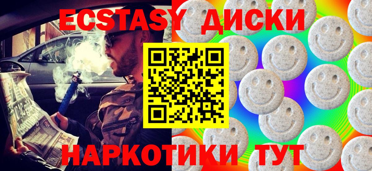 ЭКСТАЗИ MDMA Лесосибирск