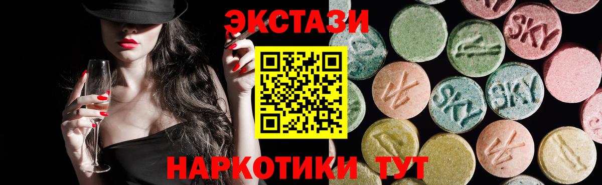 ЭКСТАЗИ  купить   Лесосибирск  Ecstasy DUBAI  Вход с VPN 