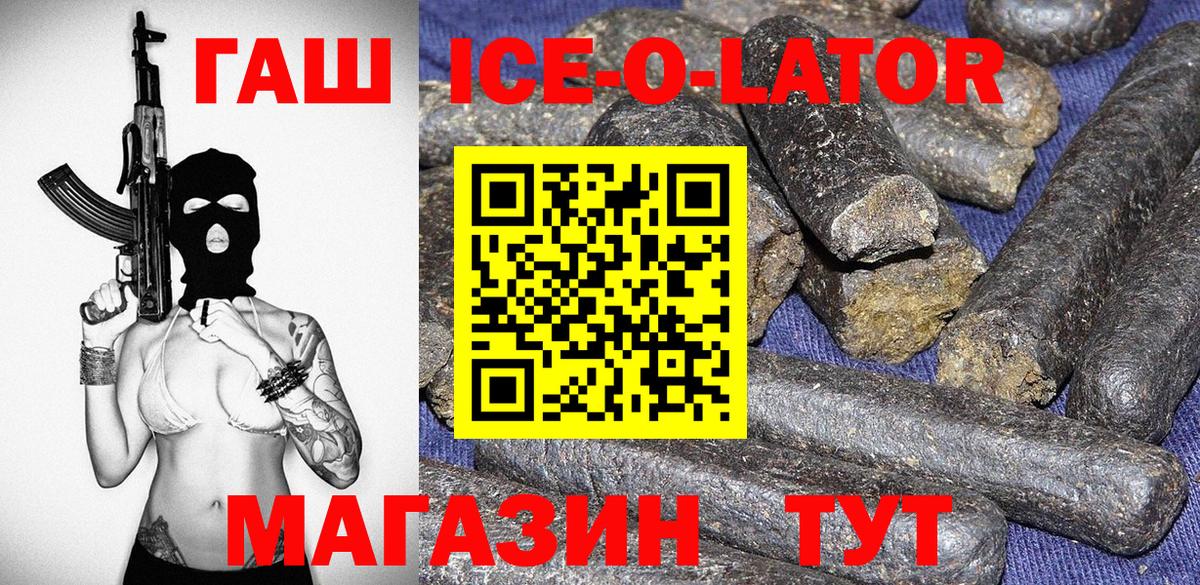 ГАШИШ гашик Лесосибирск