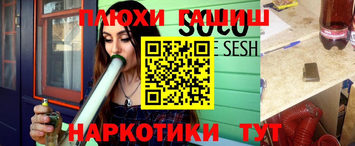 ГАШ индика сатива  ГАШ убойный  Лесосибирск  Вход с VPN 