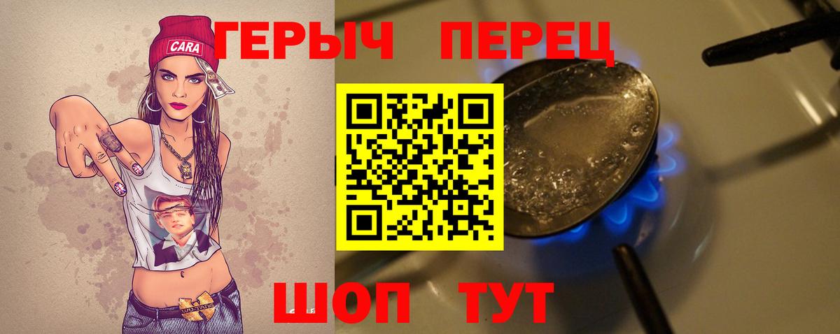 Героин Heroin Лесосибирск