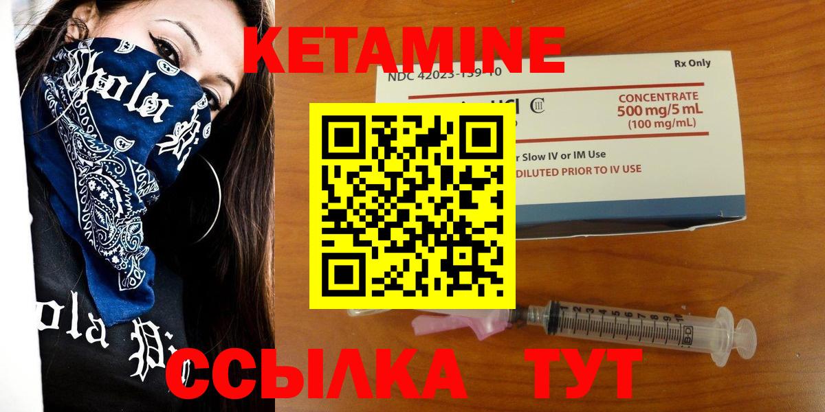 Лесосибирск  Кетамин VHQ  Вход с VPN 
