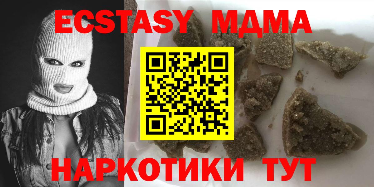 MDMA  Вход с VPN  MDMA VHQ  Лесосибирск  MDMA молли 