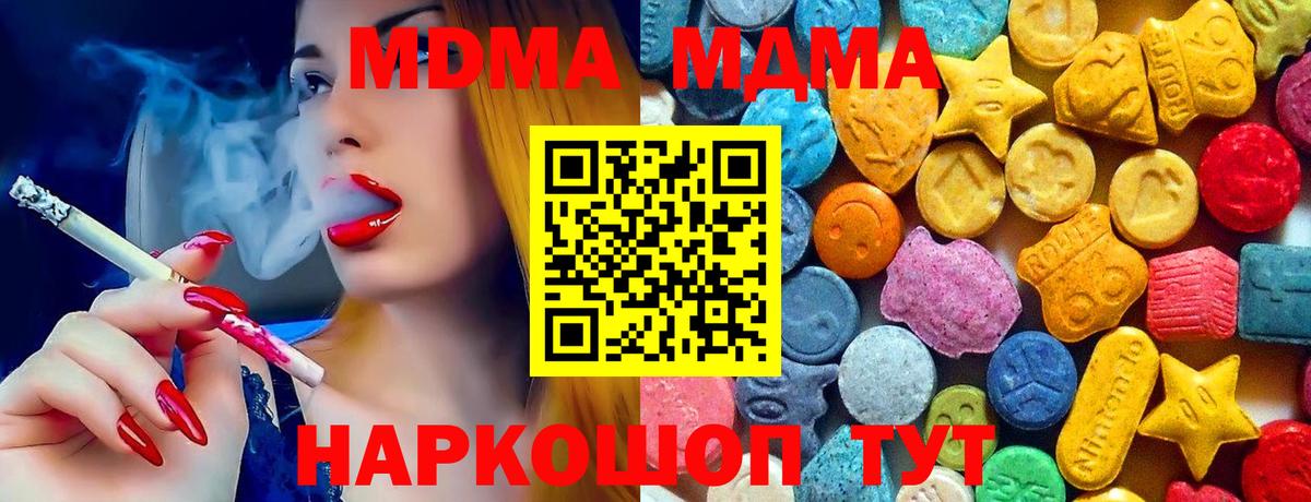 МДМА кристаллы Лесосибирск