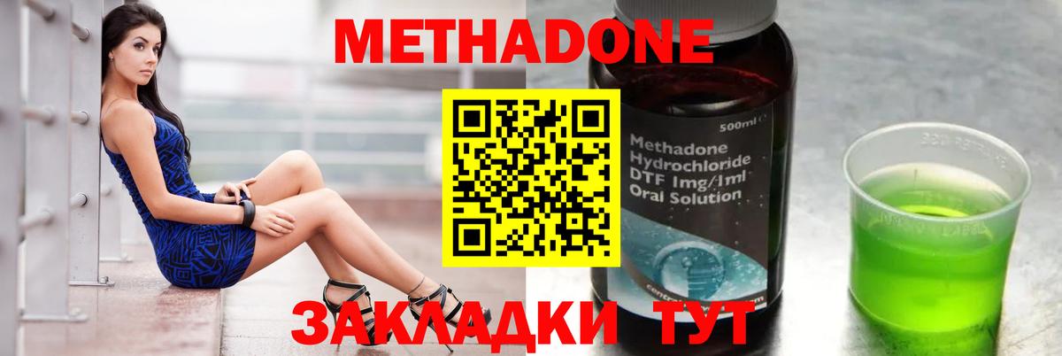 Лесосибирск  МЕТАДОН VHQ  Вход с VPN 