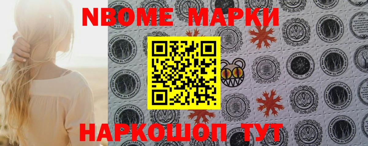 Марки 25I-NBOMe 1,5мг Лесосибирск