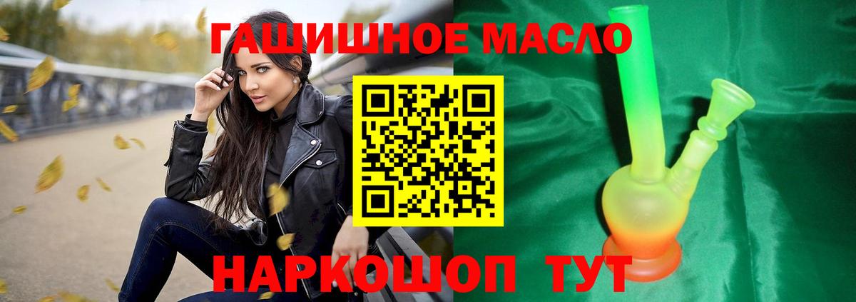 Лесосибирск  ТГК THC oil  наркошоп  Вход с VPN  Дистиллят ТГК концентрат 