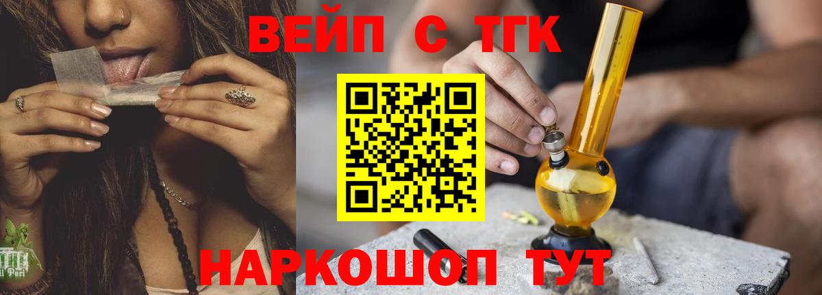 ТГК THC oil Лесосибирск